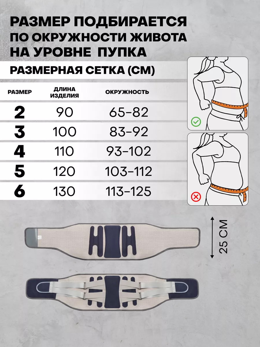 Покупай корсет для спины