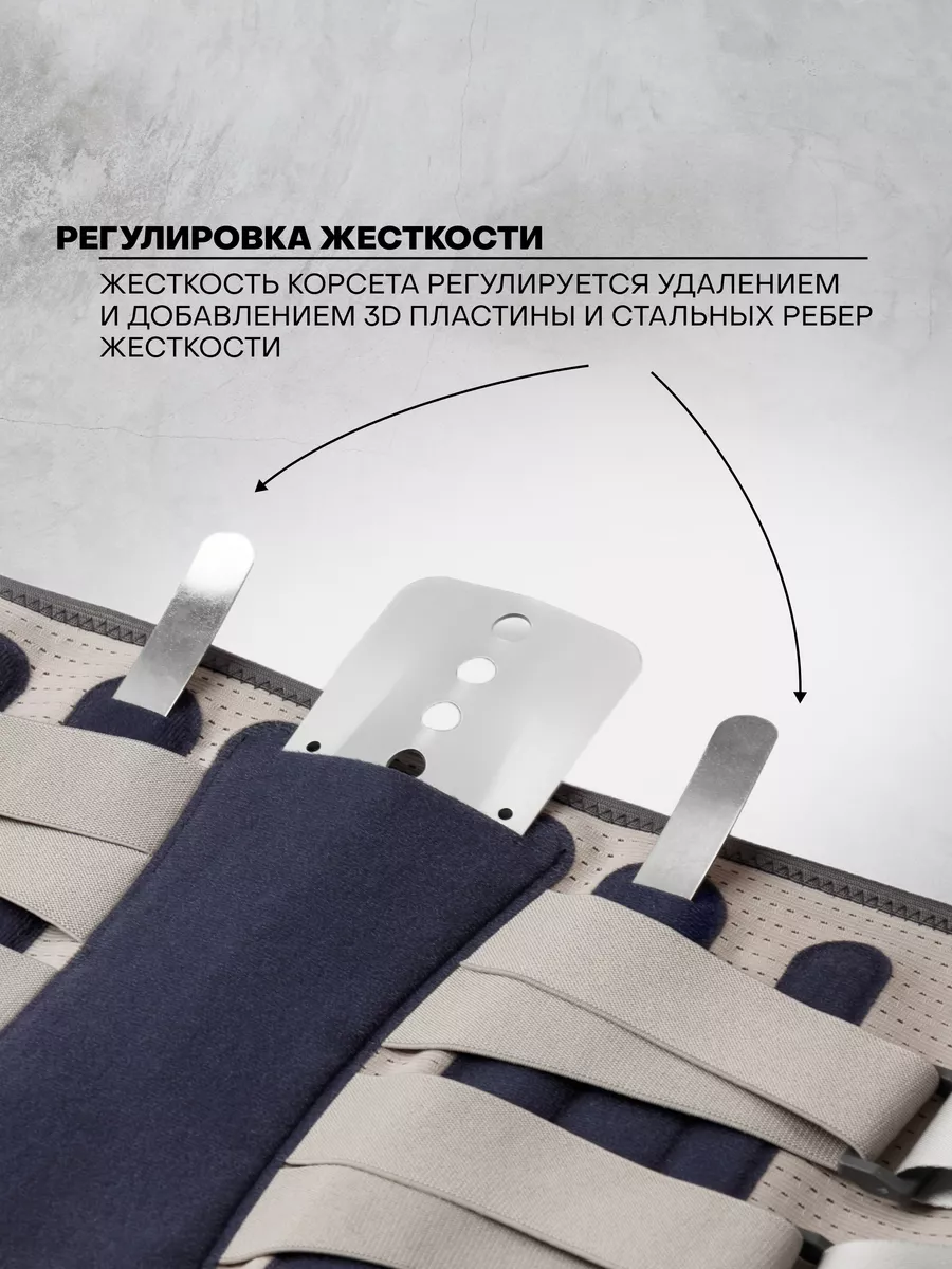 Покупай корсет для спины