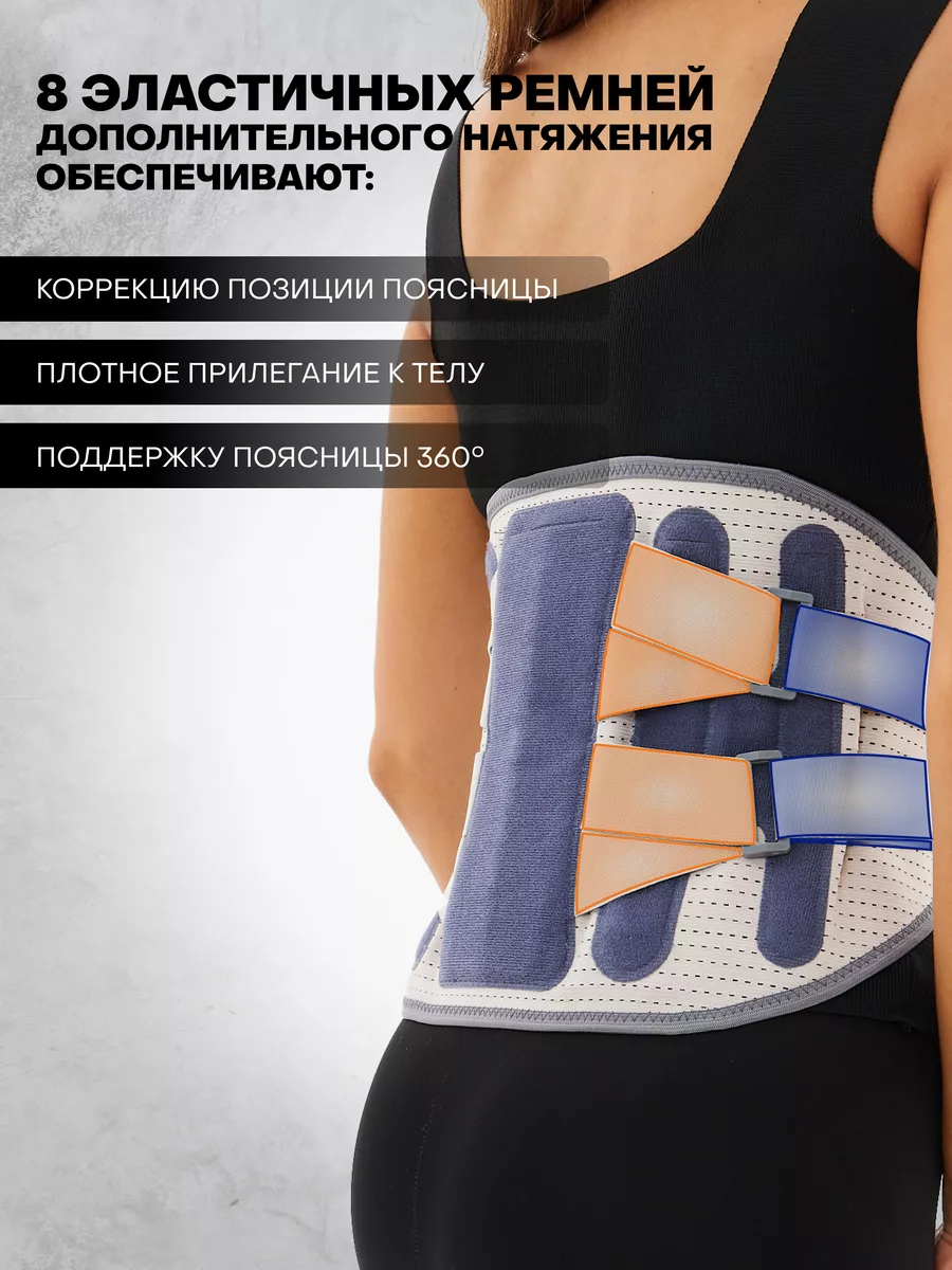 Покупай корсет для спины