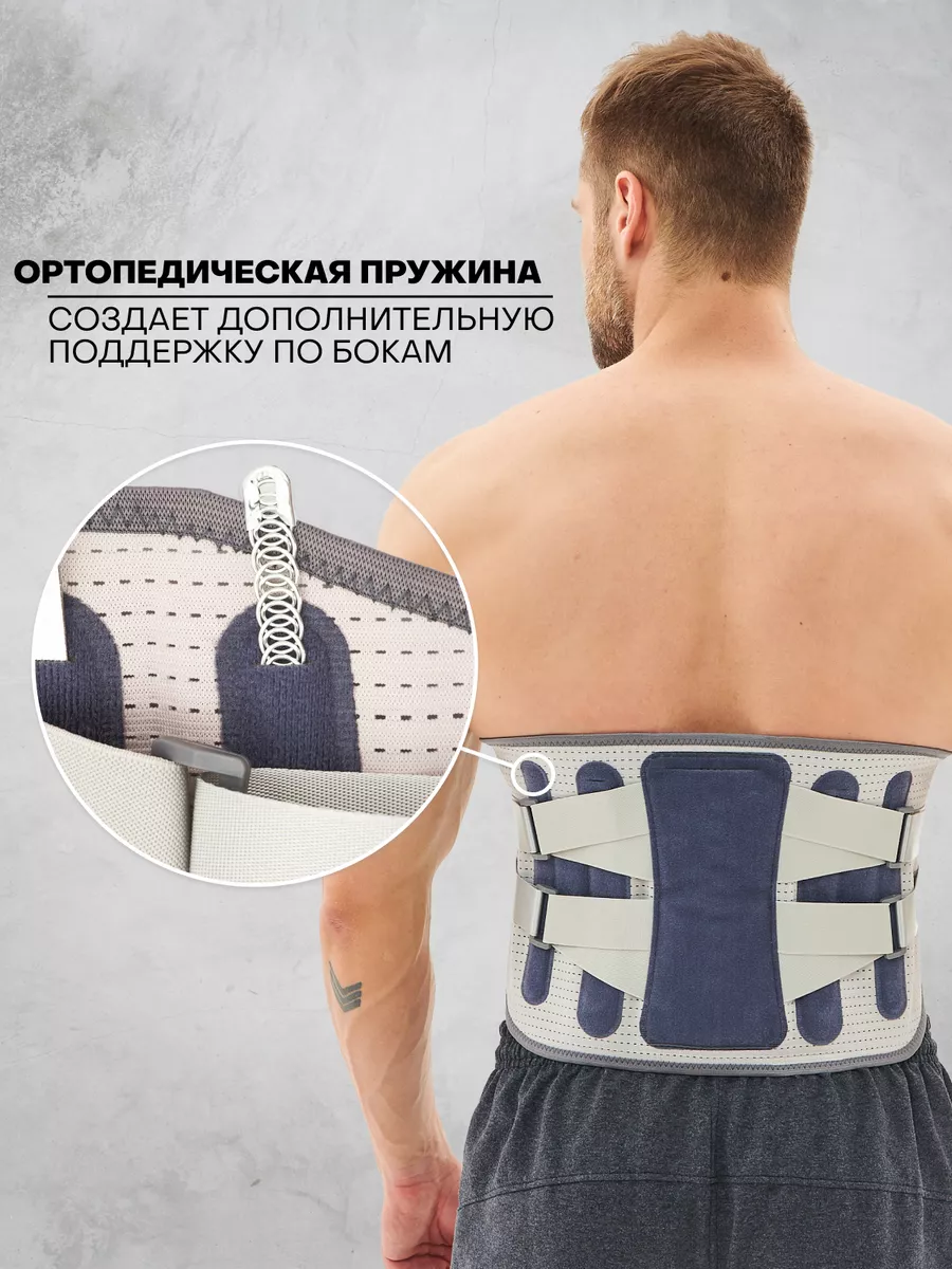 Покупай корсет для спины
