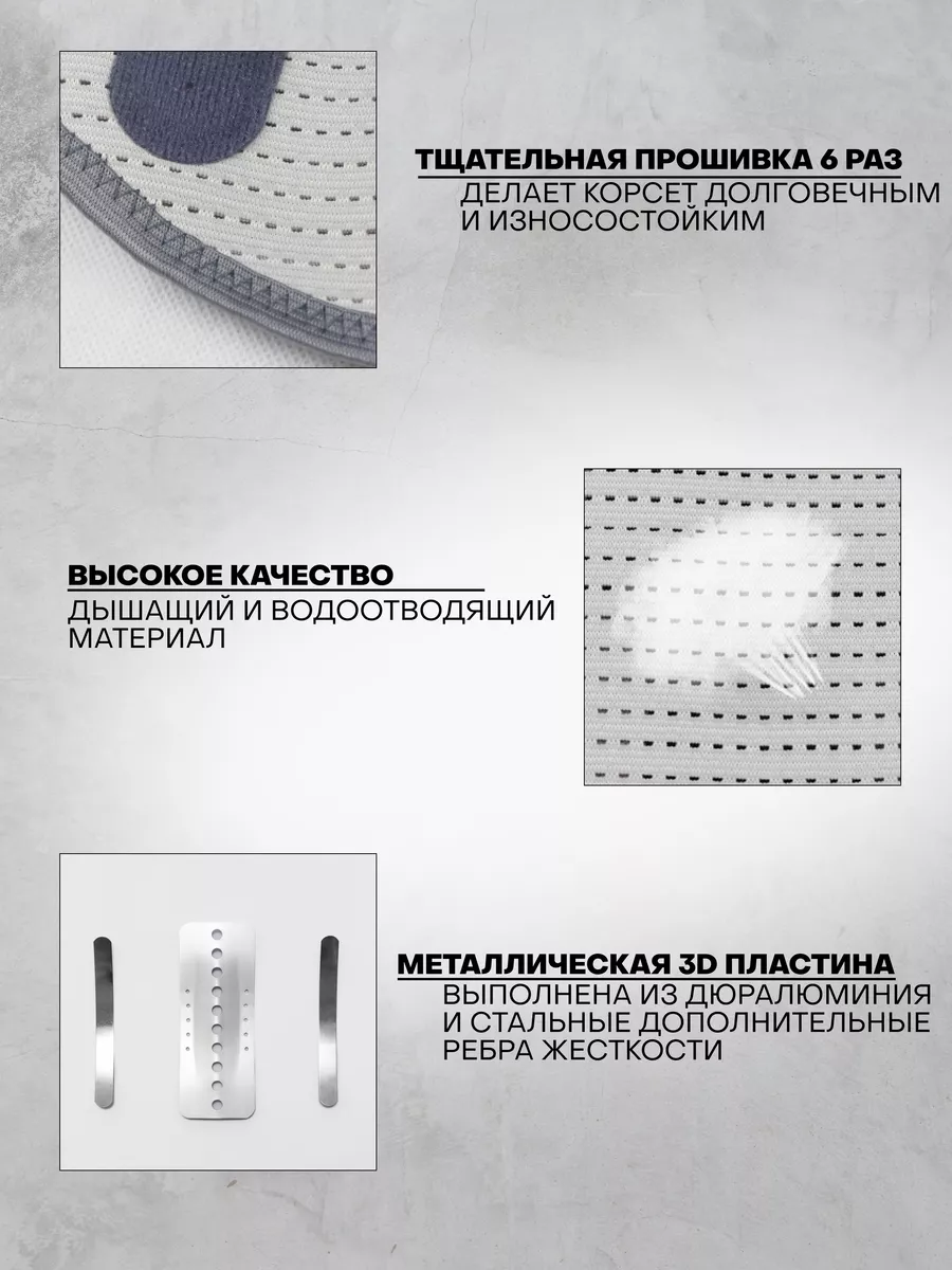 Покупай корсет для спины